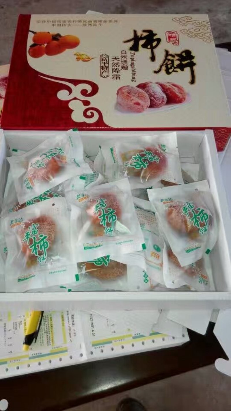 柿饼