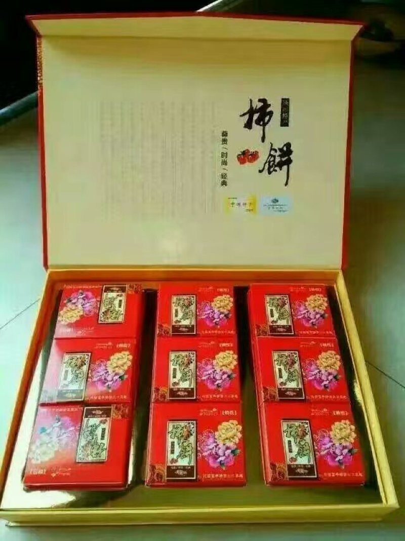 柿饼