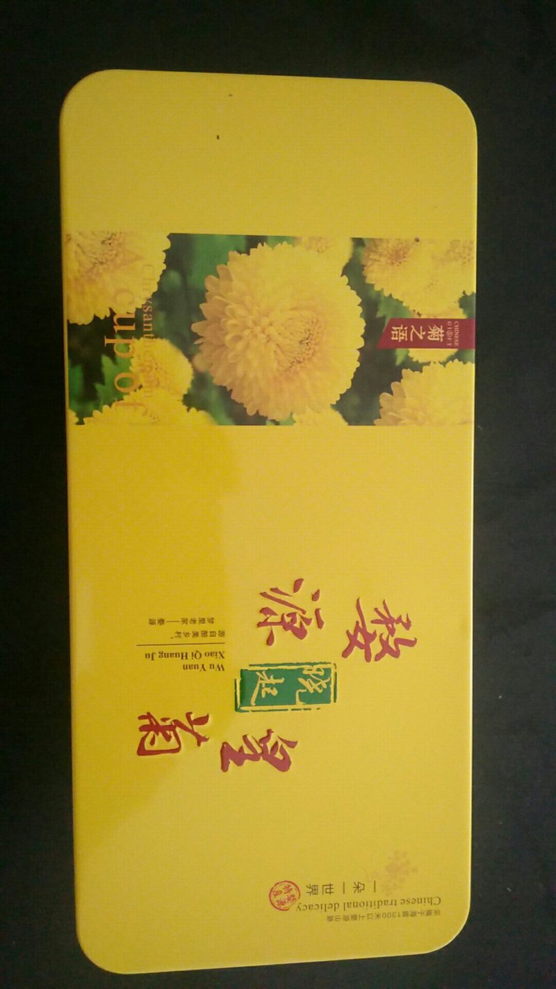菊花茶