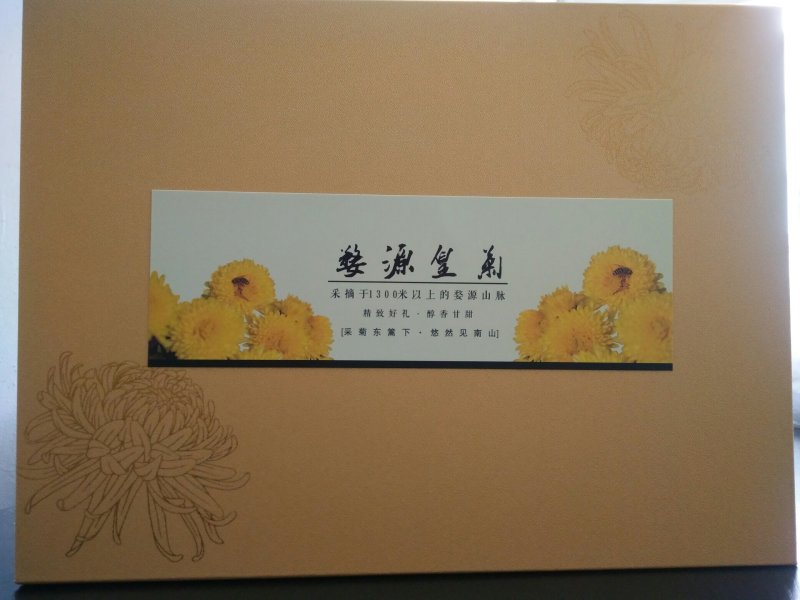 菊花茶