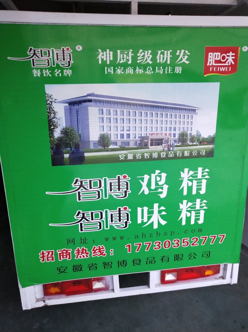 鸡精