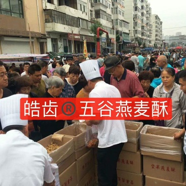 五谷燕麦酥