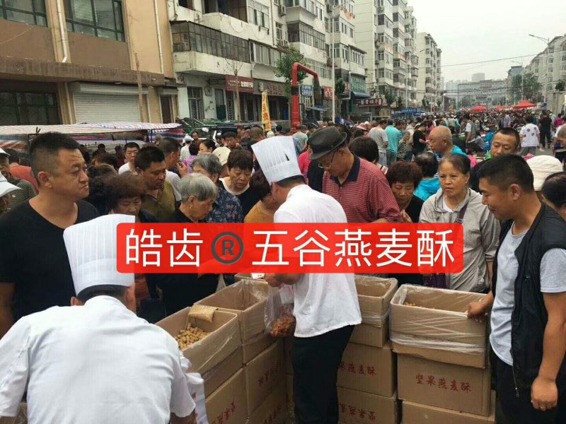 五谷燕麦酥