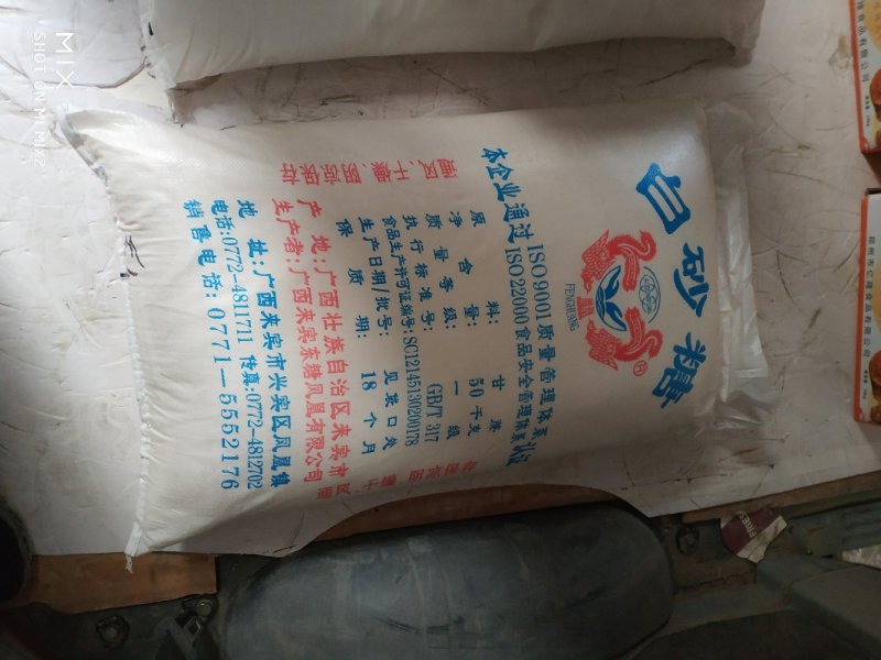 凤凰白砂糖一级白糖