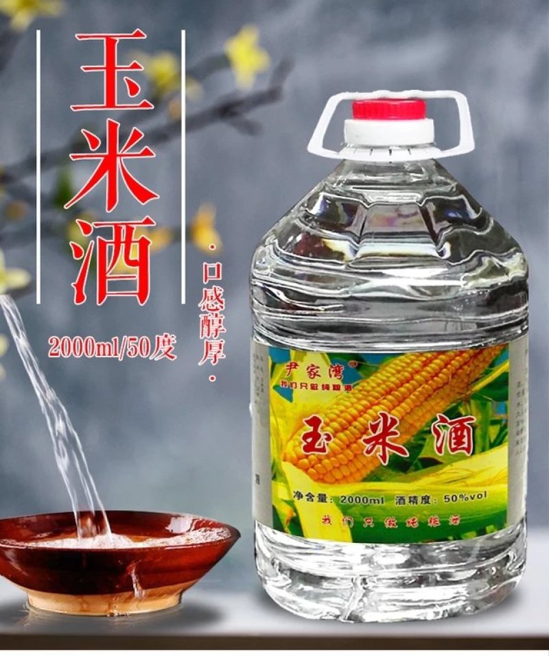 农家自产包谷酒玉米酒10斤包邮