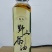 野生茶油