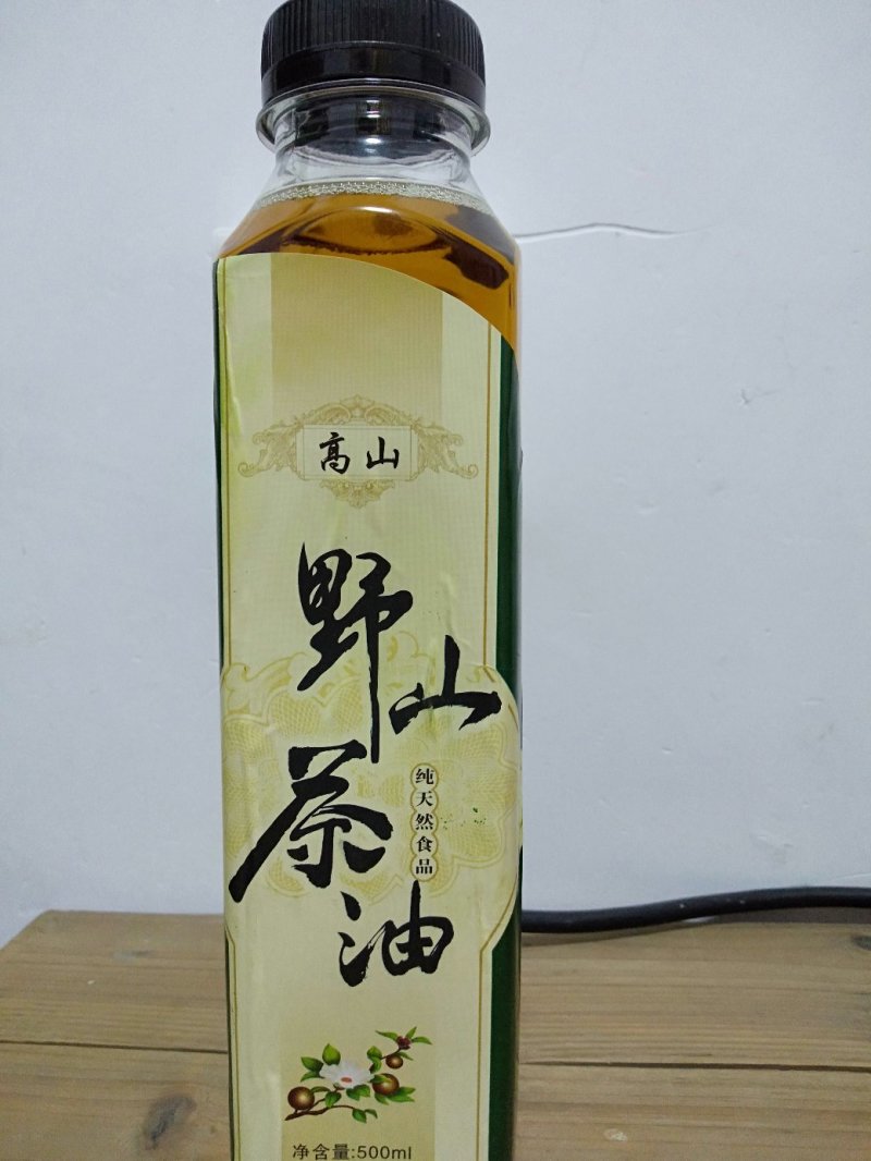 野生茶油