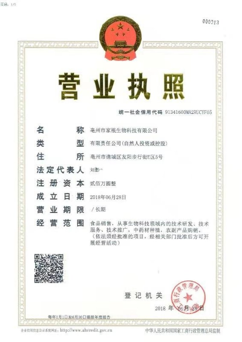 三七片500克两罐包邮