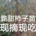 正宗进口脆柿嫁接苗果实即摘即吃自然脱涩个大无核脆甜可囗