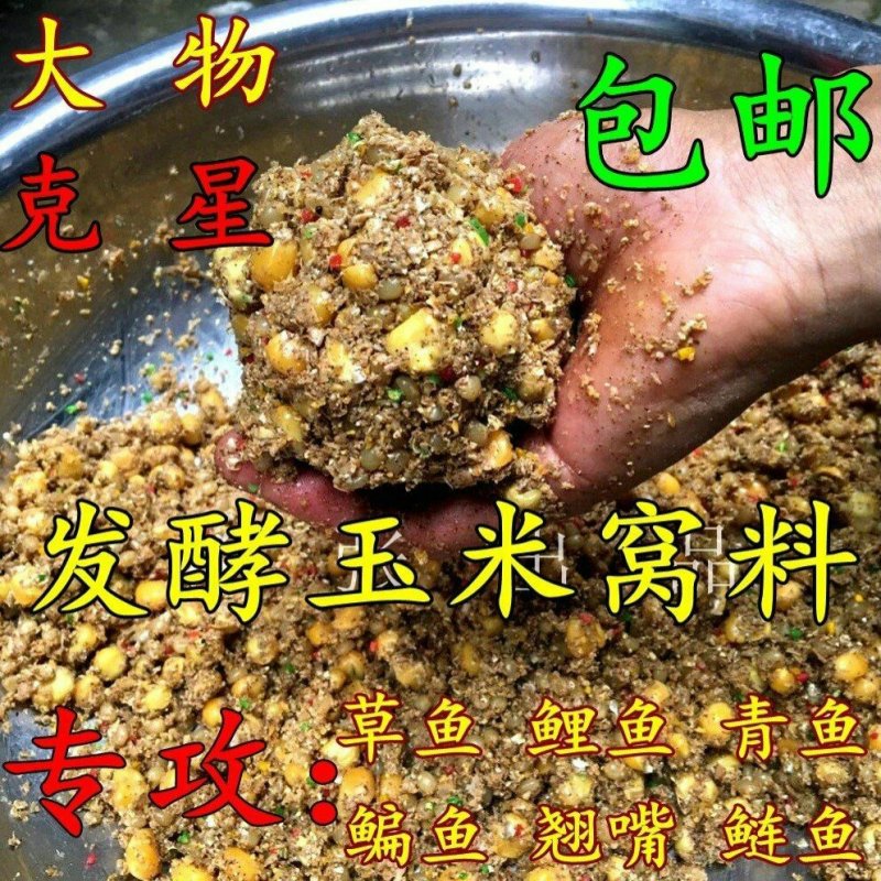 秘制发酵酒糟