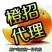 冰糖橙
