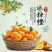 冰糖橙