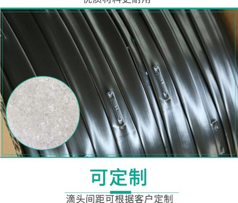 贴片滴灌带