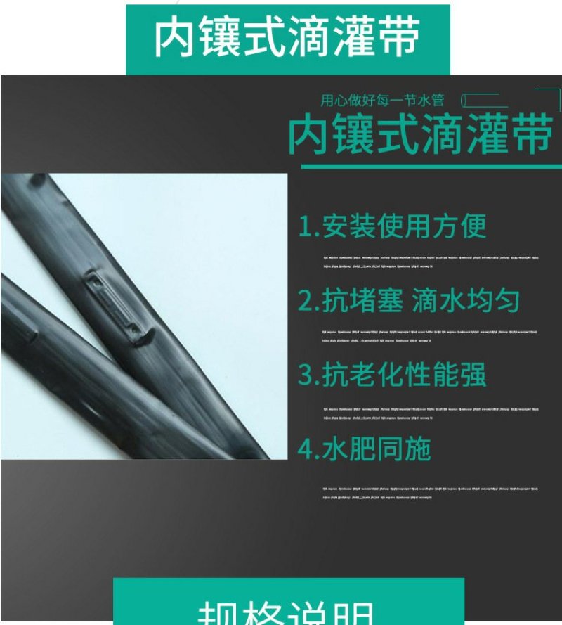 贴片滴灌带