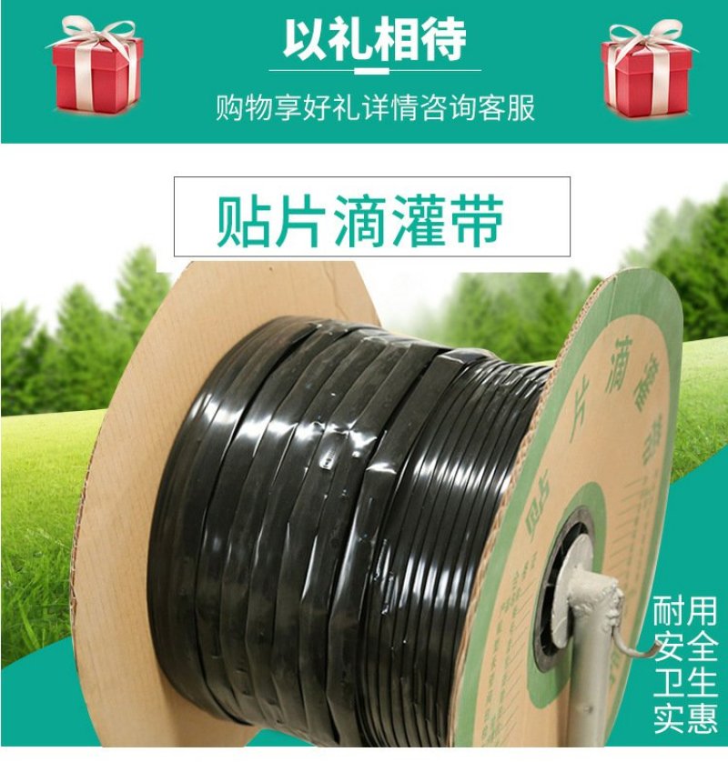 贴片滴灌带