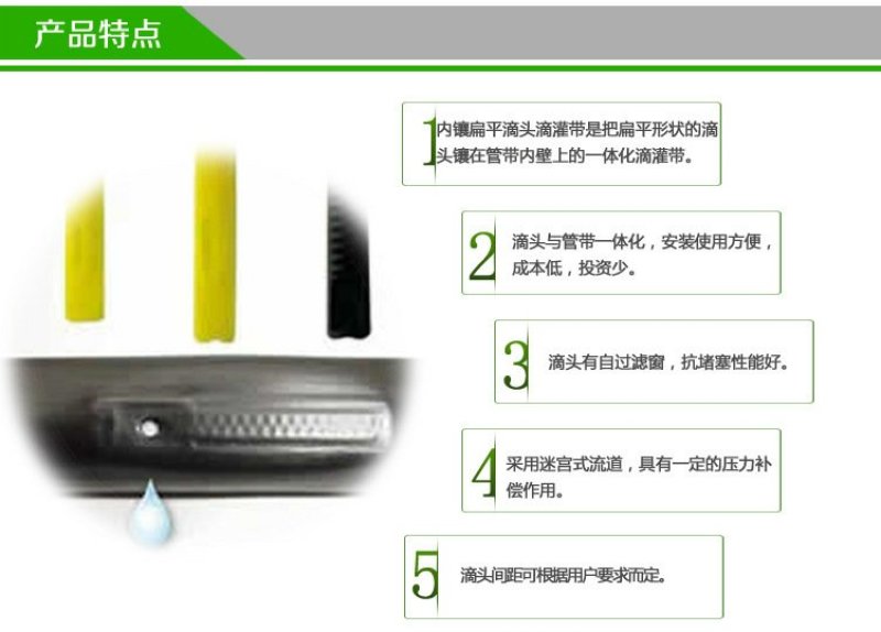 贴片滴灌带