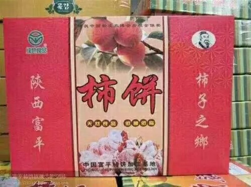 富平庄里柿饼