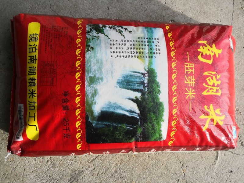 东北珍珠米