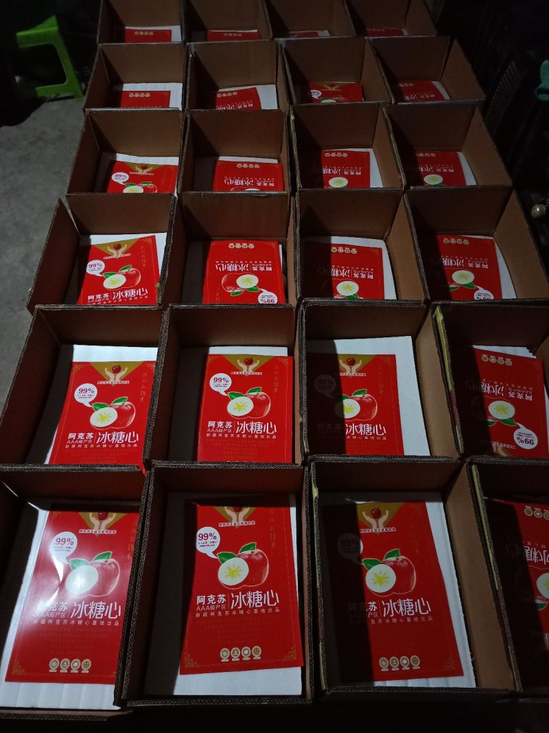 阿克苏红旗坡冰糖心苹果80mm以上膜袋