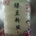 粉丝包装