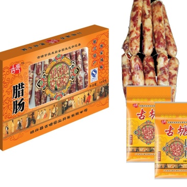 古塘腊肠