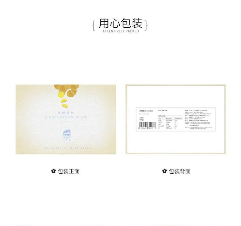 黑糖姜茶
