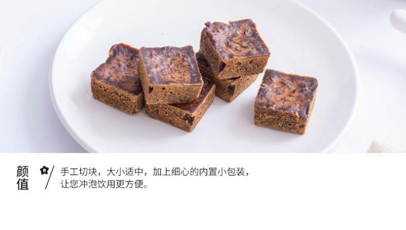 黑糖姜茶