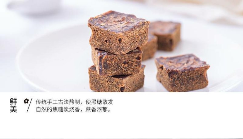 黑糖姜茶