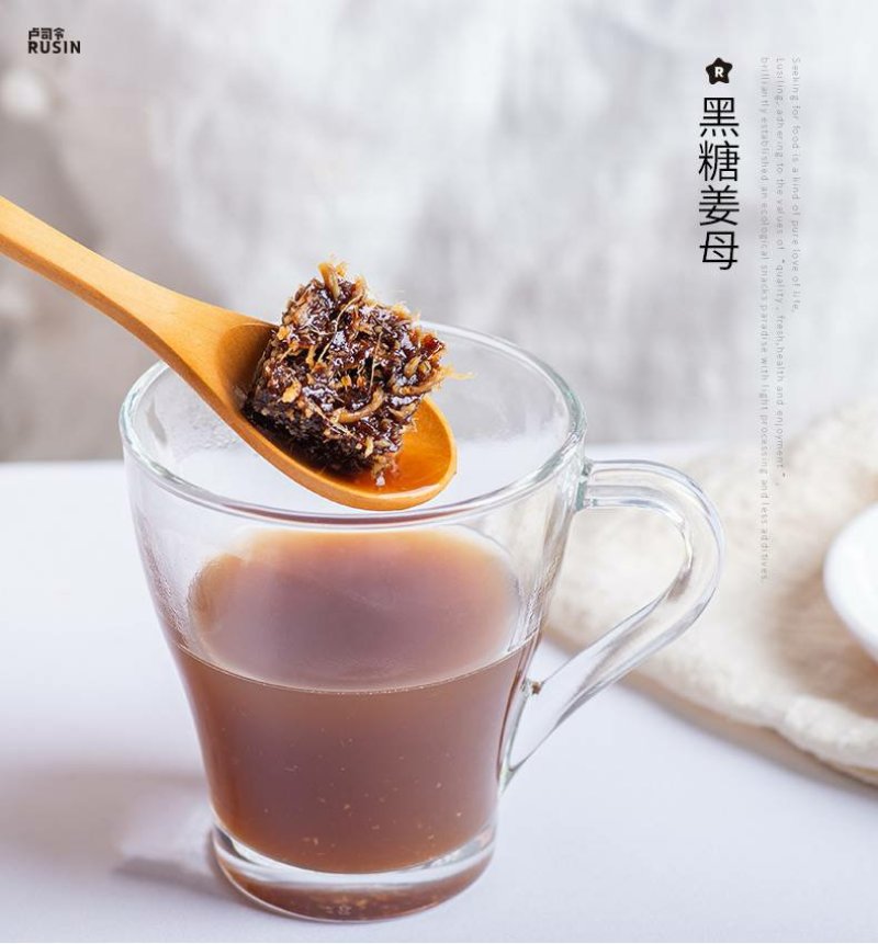 黑糖姜茶