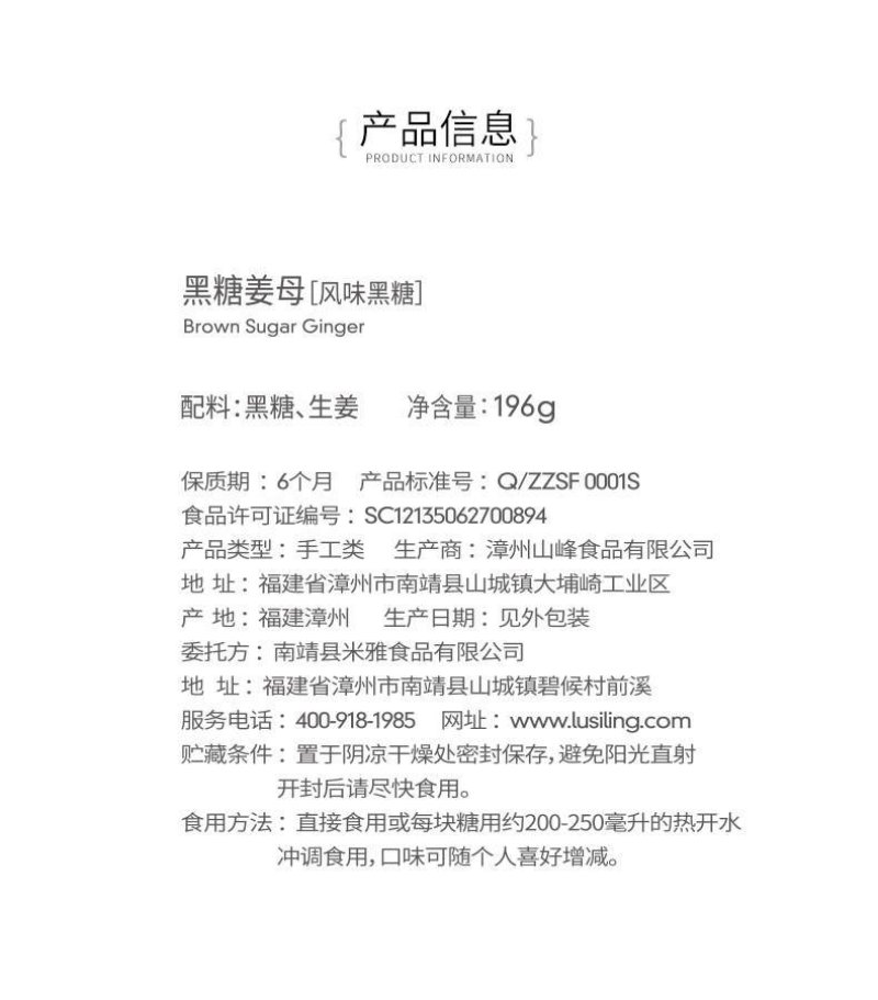 黑糖姜茶