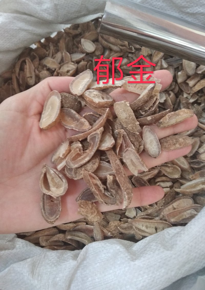 郁金新货选片无硫磺安全放心绿色健康药材