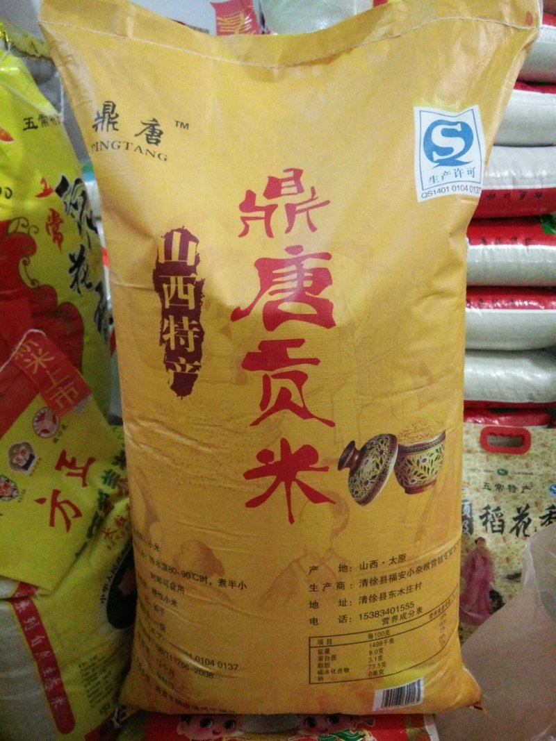 泰国茉莉香米，五常五常有机稻花香米，山西小米