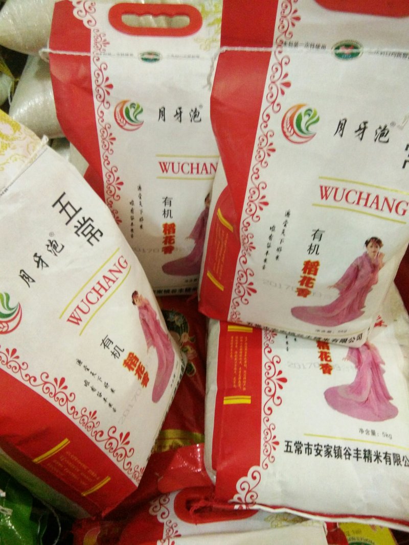 泰国茉莉香米，五常五常有机稻花香米，山西小米