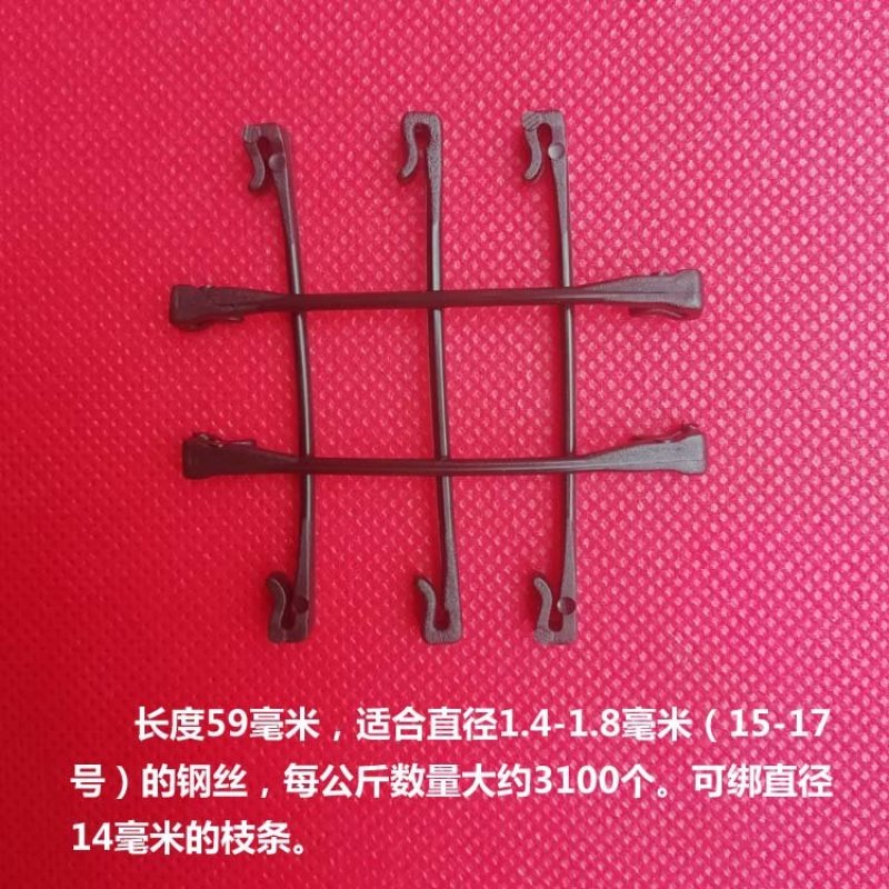 黑色宽头59毫米葡萄绑枝卡代替绑枝机绑蔓卡子绑枝卡扣枝条