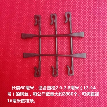 黑色宽头60毫米葡萄树绑枝卡绑枝扎丝绑蔓卡子绑枝卡扣枝条