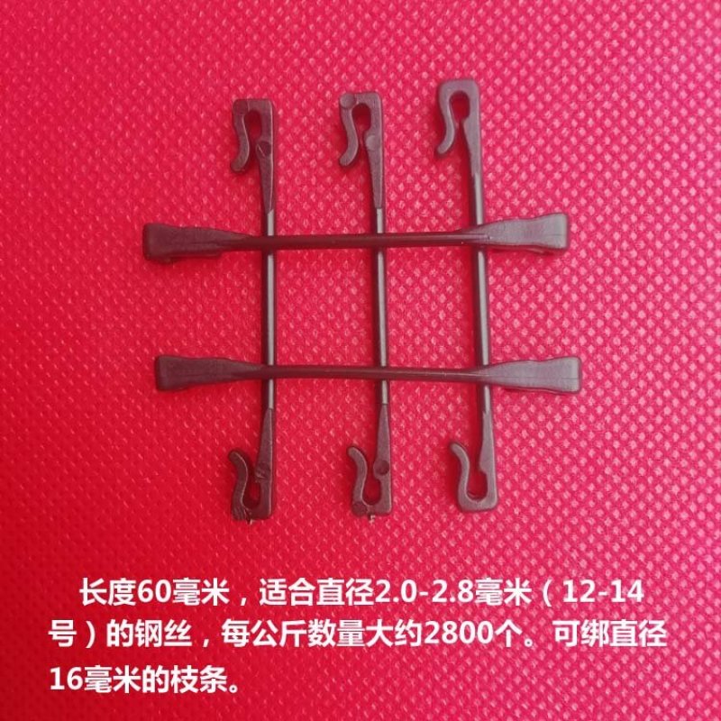 黑色宽头60毫米葡萄树绑枝卡绑枝扎丝绑蔓卡子绑枝卡扣枝条