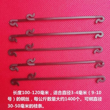 黑色120毫米长猕猴桃树用绑枝卡绑蔓卡扣绑蔓卡子绑枝卡扣