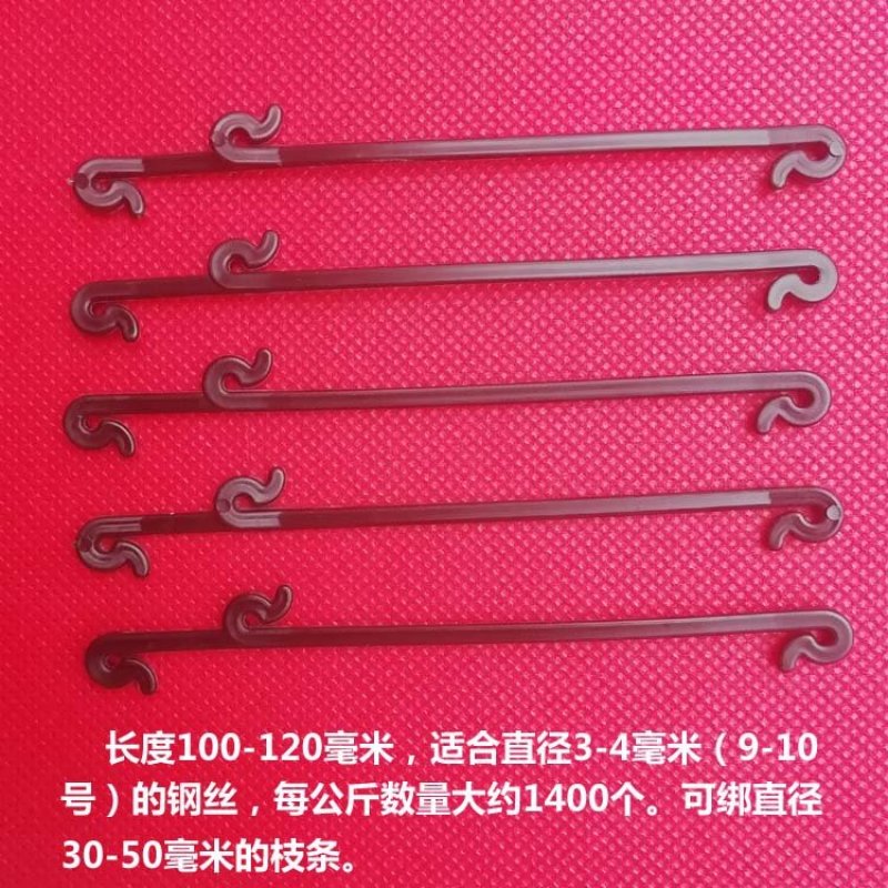黑色120毫米长猕猴桃树用绑枝卡绑蔓卡扣绑蔓卡子绑枝卡扣