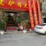 老店老味道正宗驴肉火锅