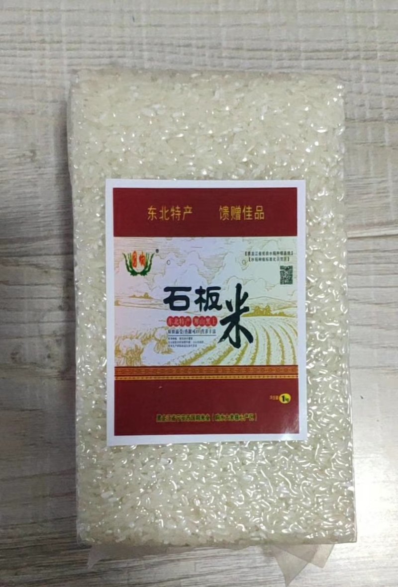 纯正石板大米