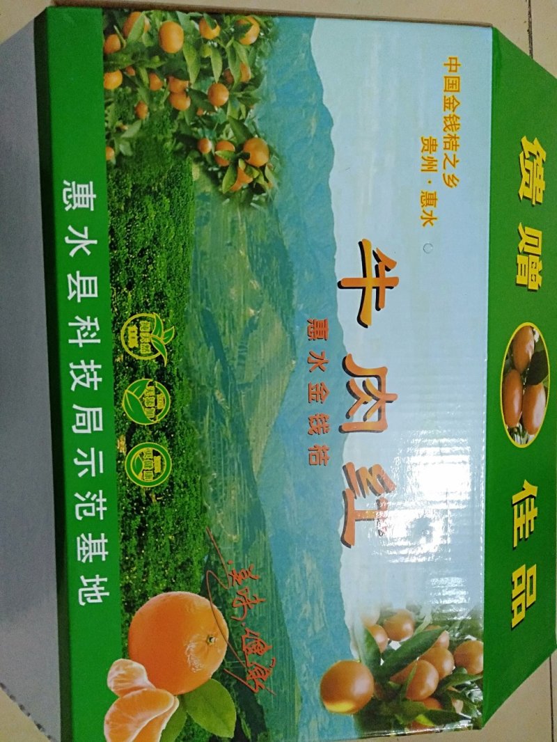 牛肉红