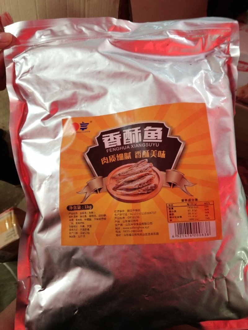 香酥小黄鱼