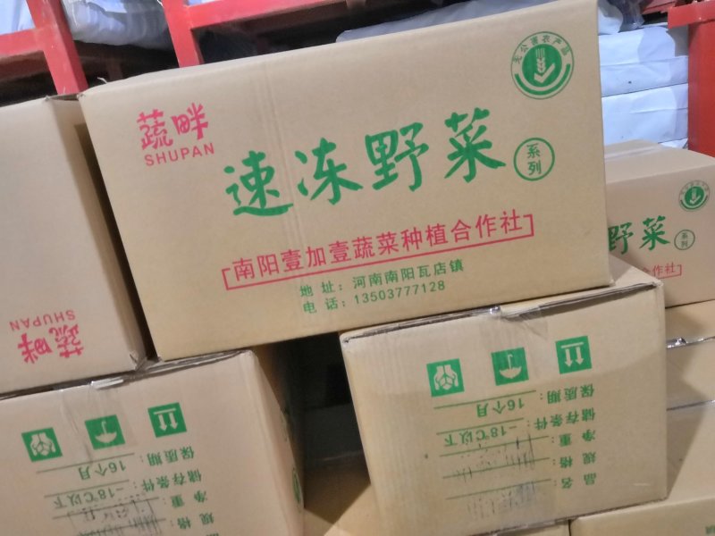 速冻荠菜，