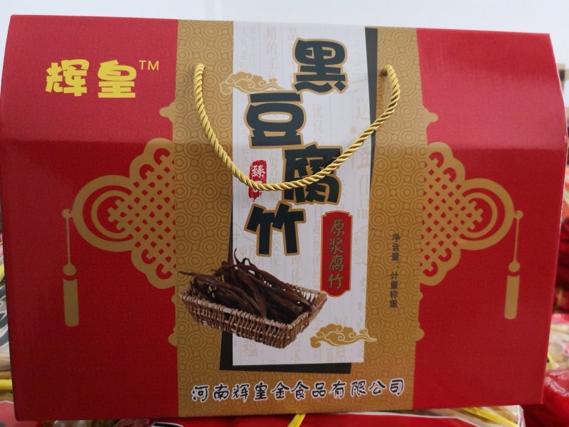 品牌：辉皇腐竹，各种型号，段腐竹，黑豆腐竹，箱装，礼品盒