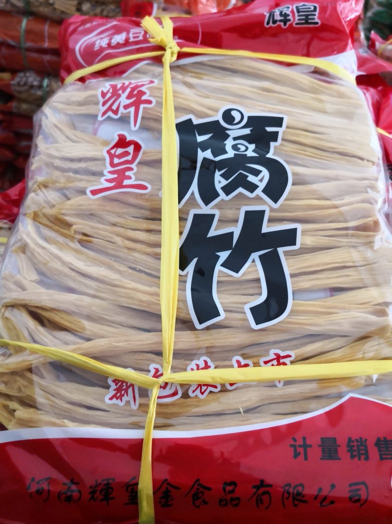 品牌：辉皇腐竹，各种型号，段腐竹，黑豆腐竹，箱装，礼品盒