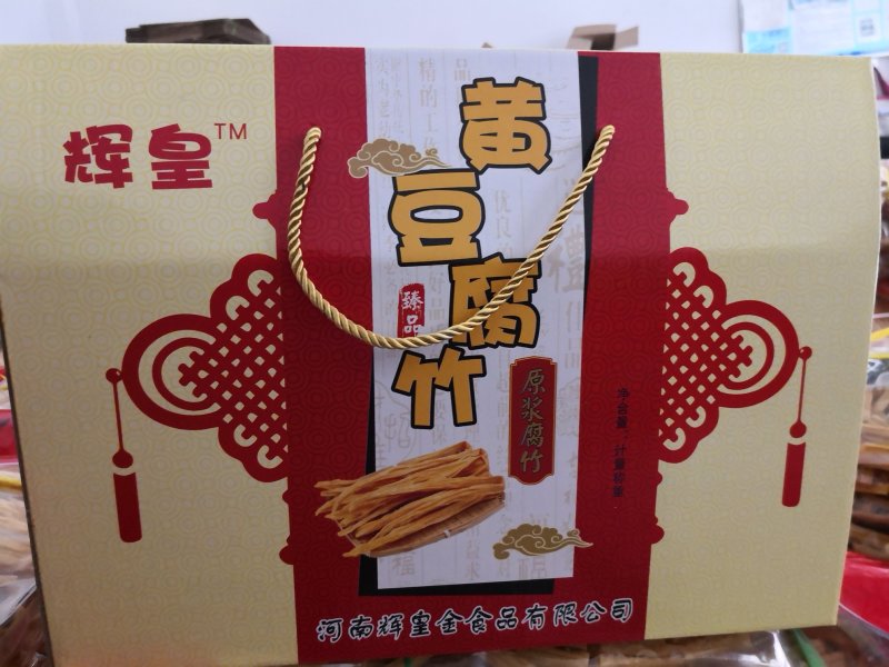 品牌：辉皇腐竹，各种型号，段腐竹，黑豆腐竹，箱装，礼品盒