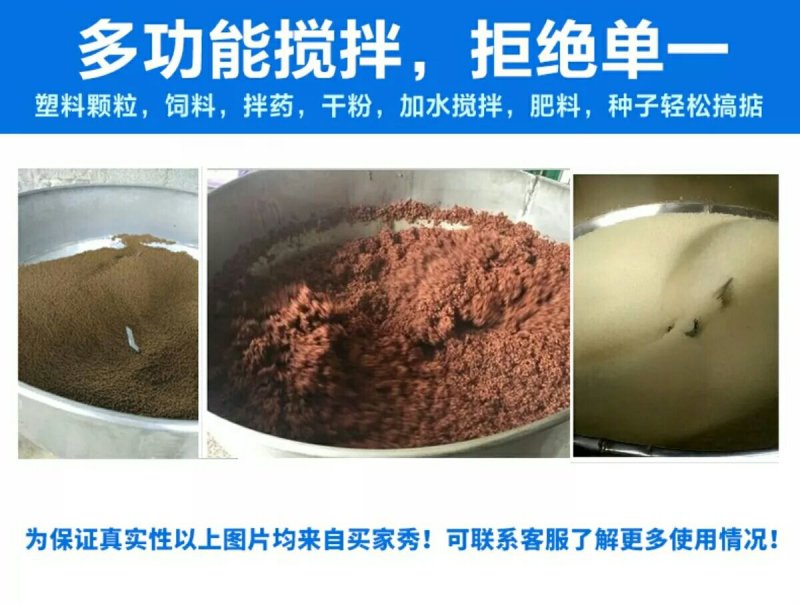 混合机