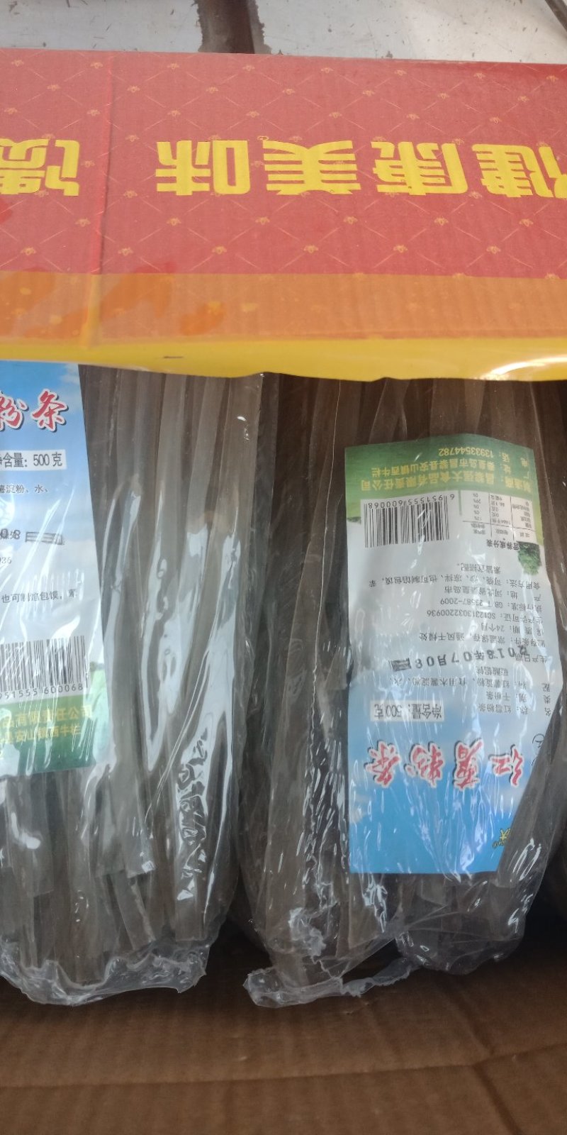土豆粉红薯粉厂家直销