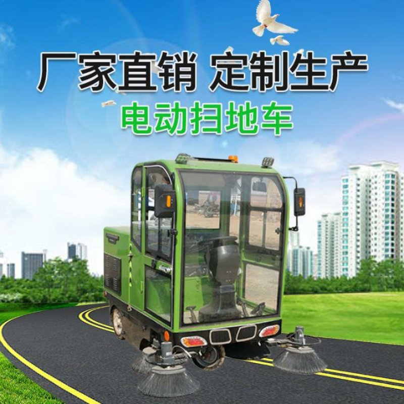 电动扫路车