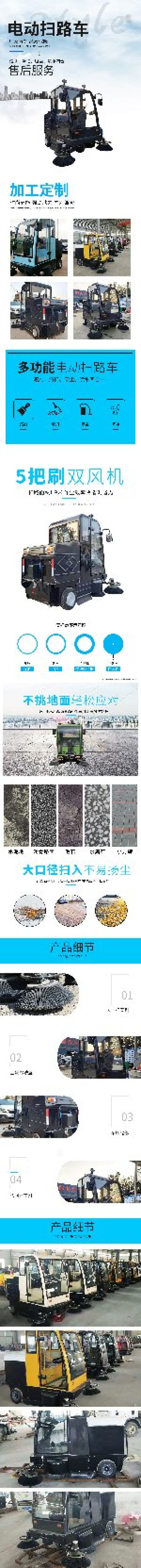 电动扫路车